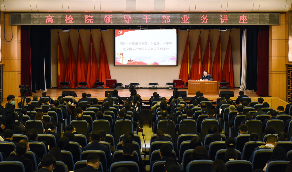苏德良：坚定不移推进全面从严治党 努力打造忠诚干净担当的检察铁军